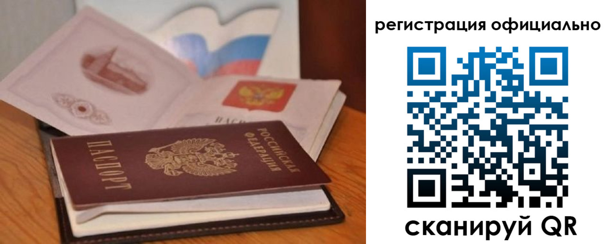 прописка ребенка в Абинске