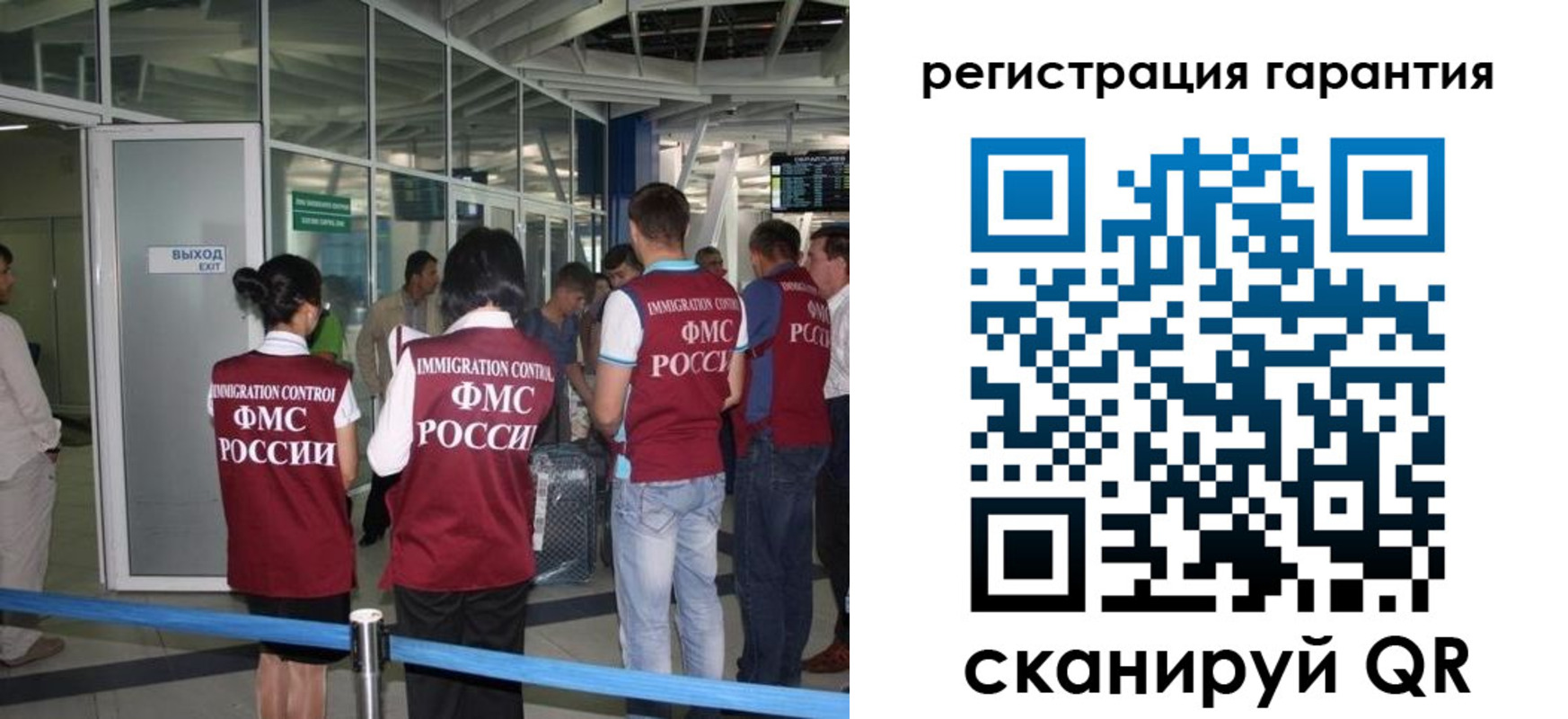прописка для работы в Абинске