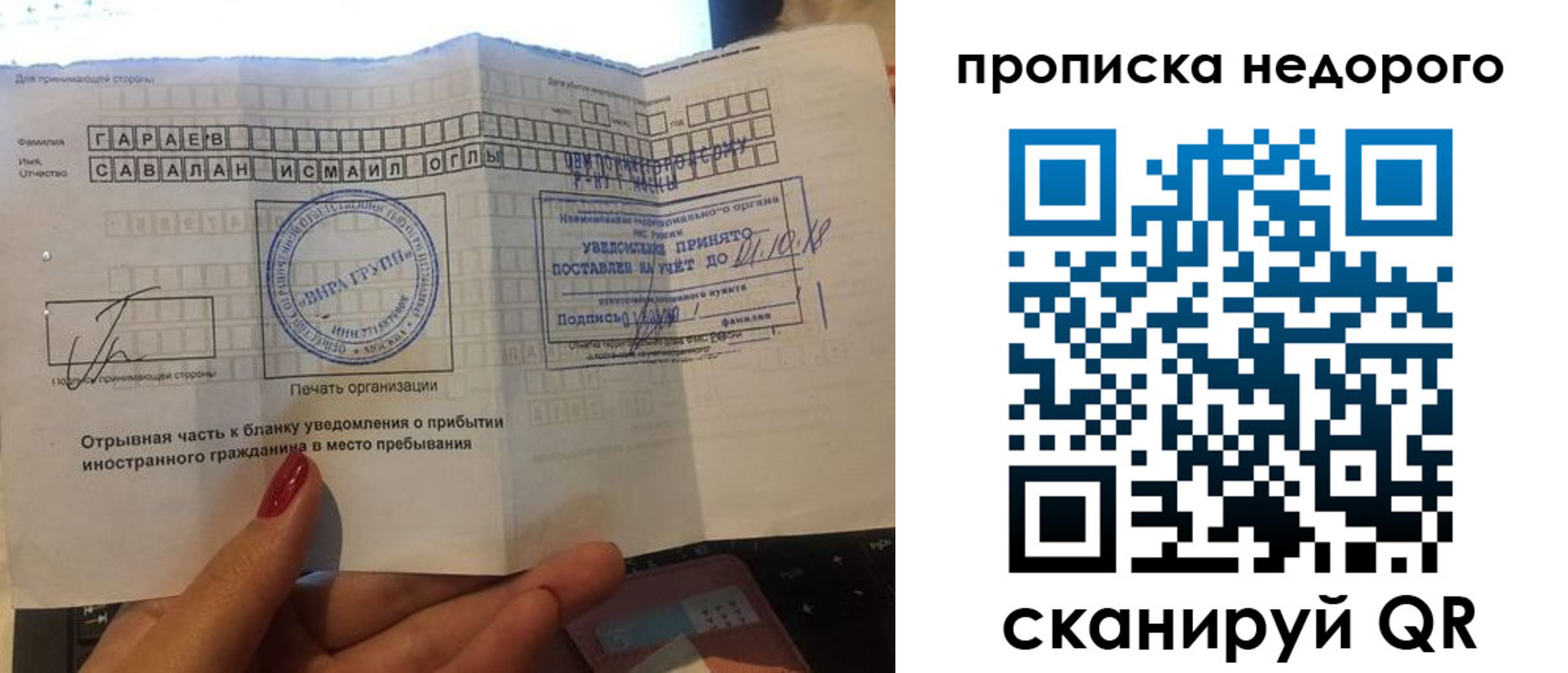 прописка паспорт в Абинске