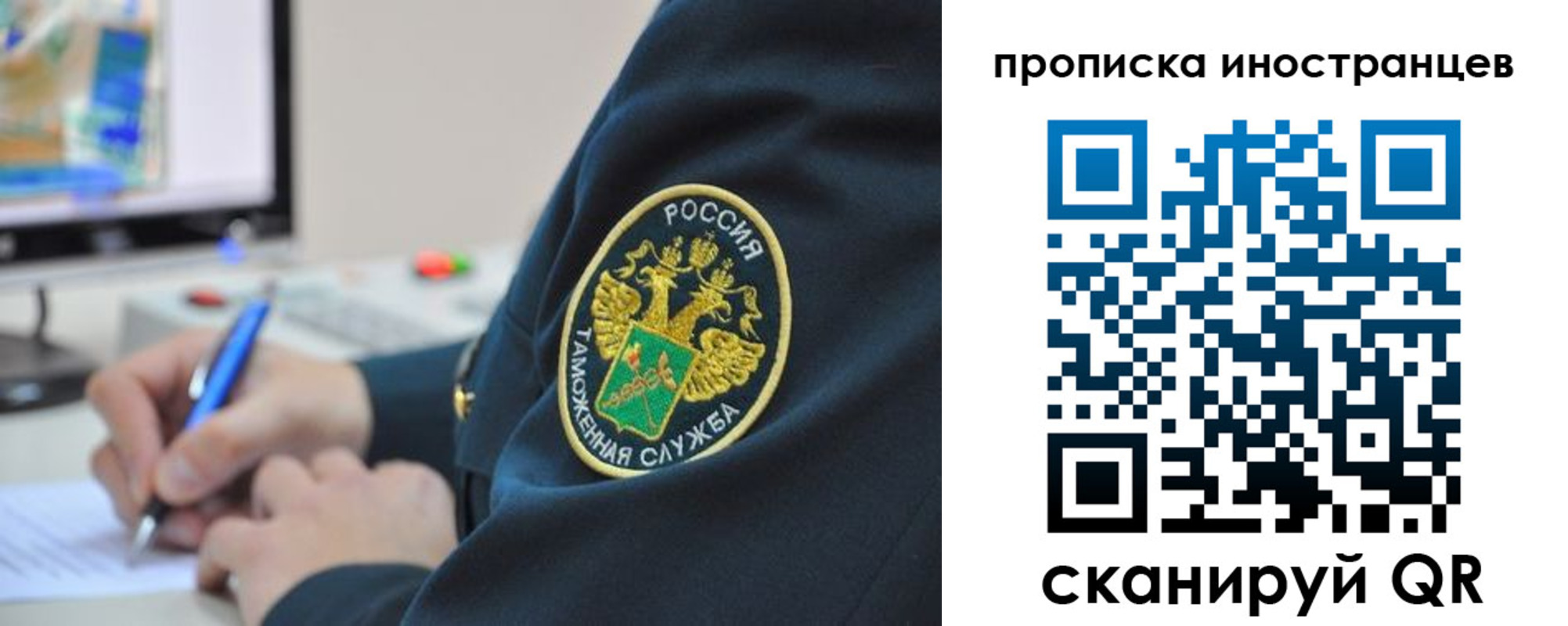 временная регистрация недорого в Абинске