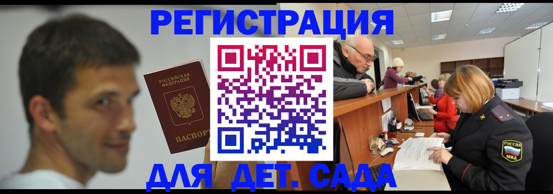 временная регистрация собственник в Абинске