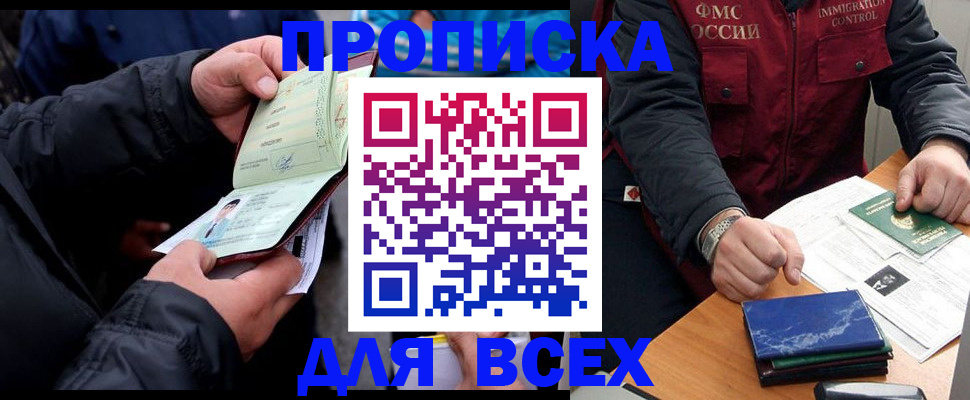 регистрация для школы в Абинске