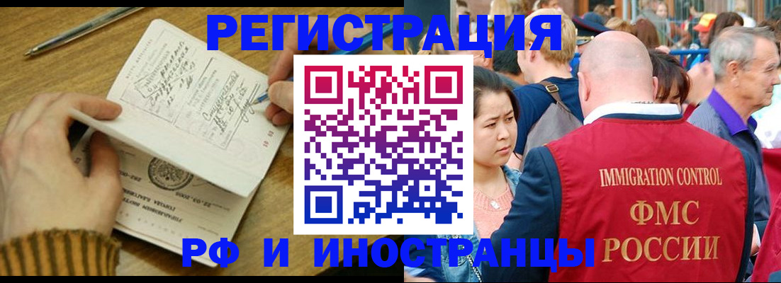 временная регистрация госуслуги в Абинске