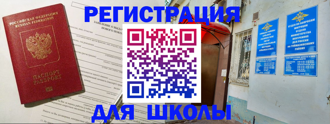 временная регистрация купить в Абинске